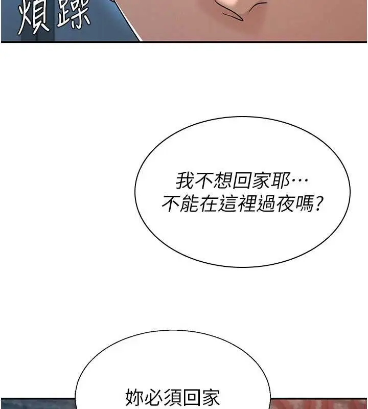 漫画《肉体审判》第36话第105张图