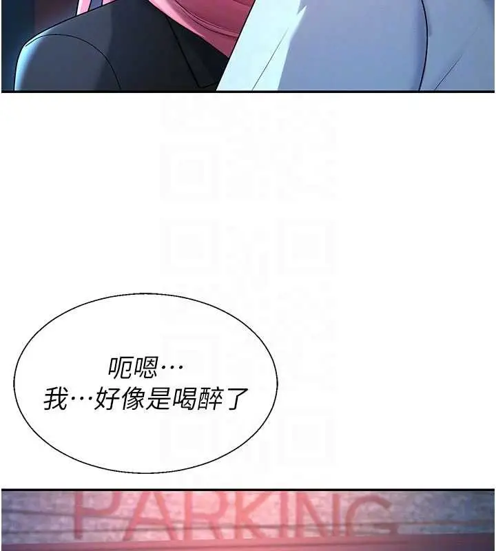 漫画《肉体审判》第36话第117张图