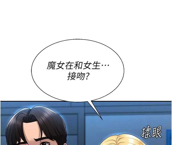 漫画《肉体审判》第36话第119张图