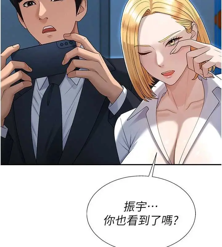 漫画《肉体审判》第36话第120张图