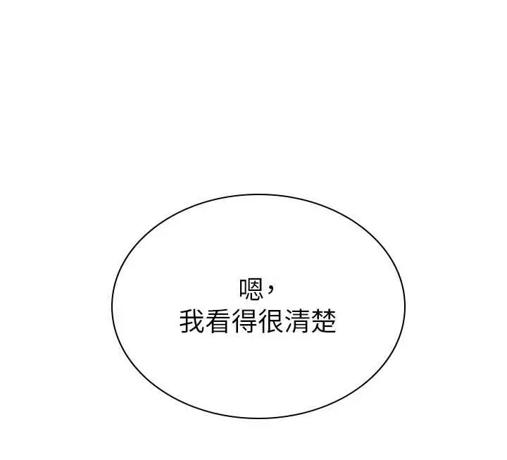 漫画《肉体审判》第36话第124张图