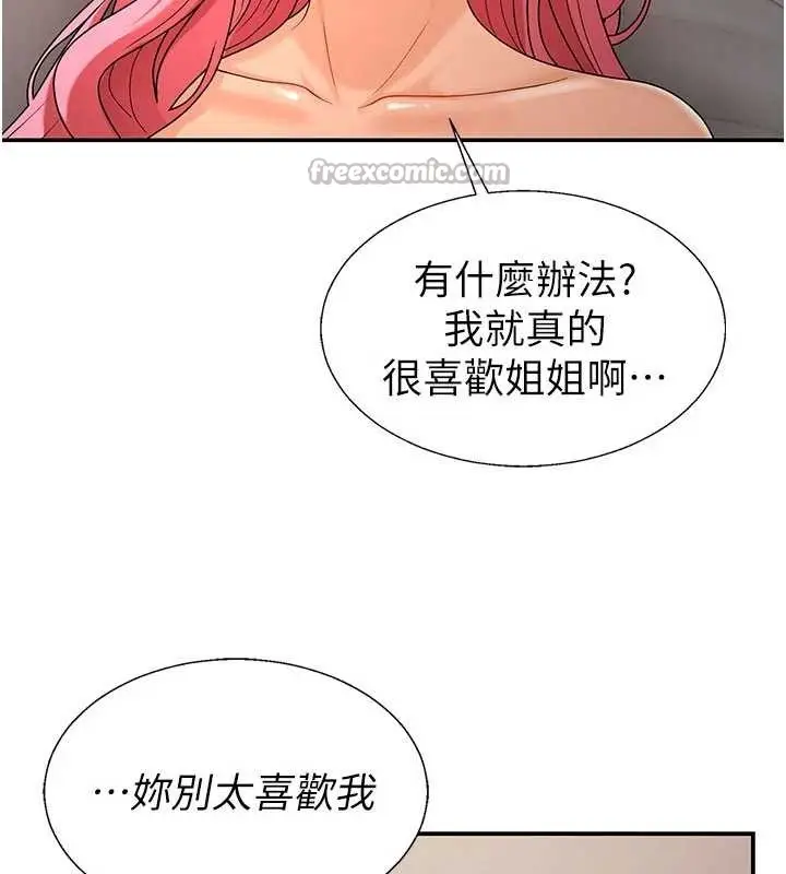 漫画《肉体审判》第36话第28张图