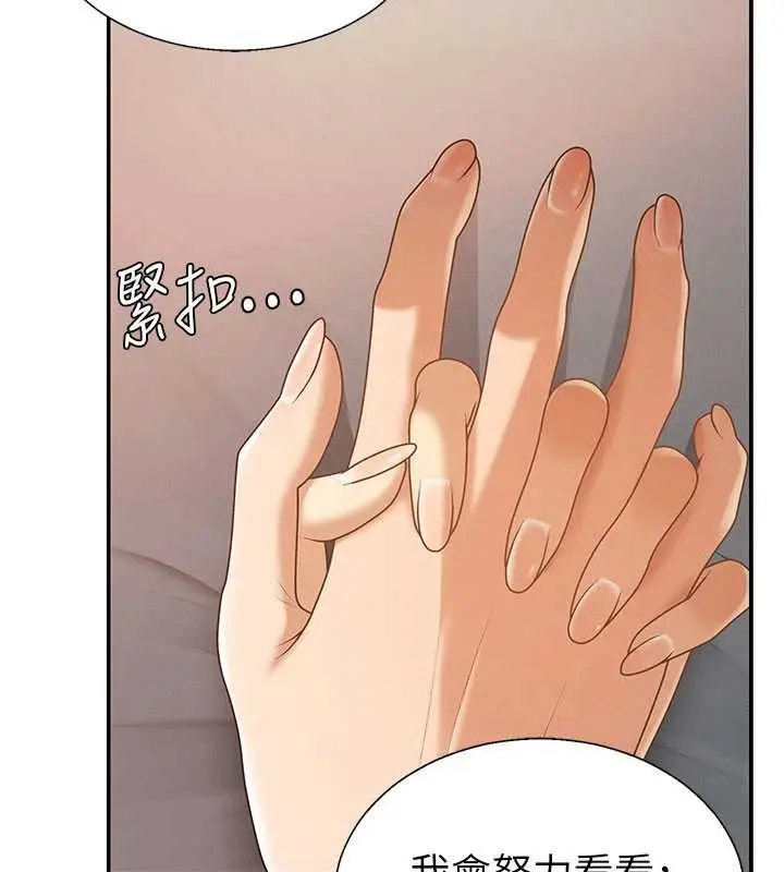 漫画《肉体审判》第36话第29张图