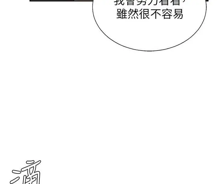 漫画《肉体审判》第36话第30张图