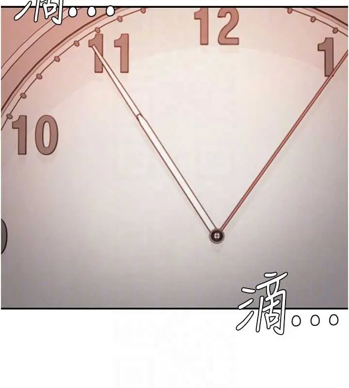 漫画《肉体审判》第36话第31张图