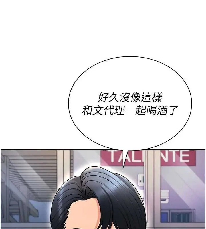 漫画《肉体审判》第36话第37张图