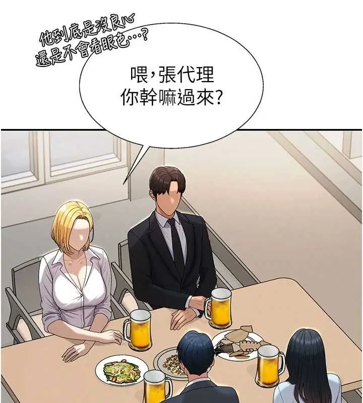 漫画《肉体审判》第36话第40张图