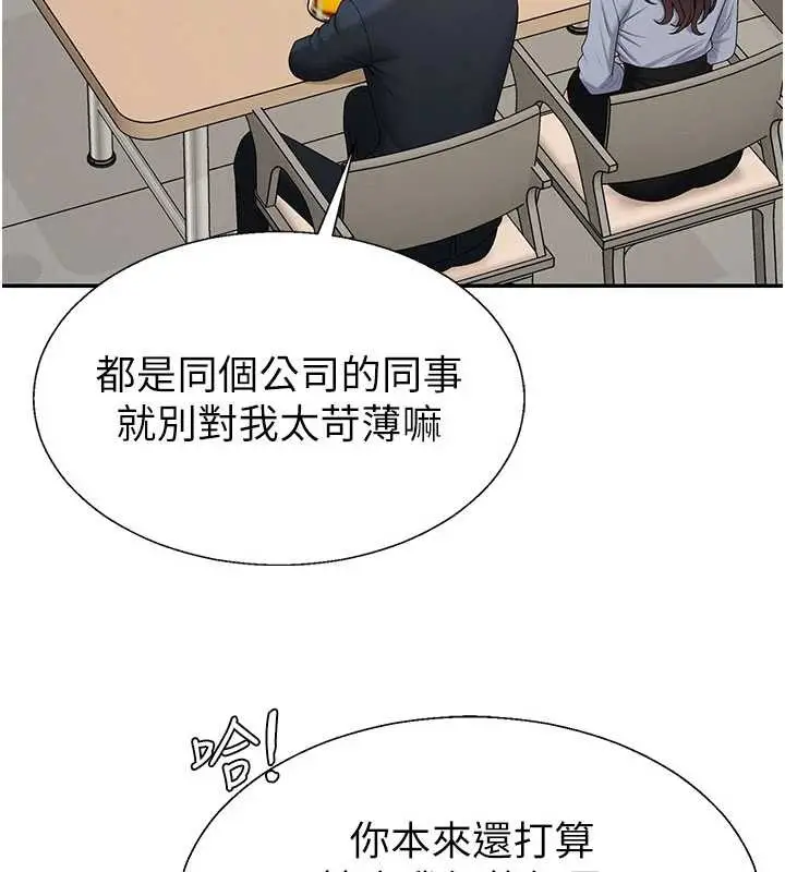 漫画《肉体审判》第36话第41张图