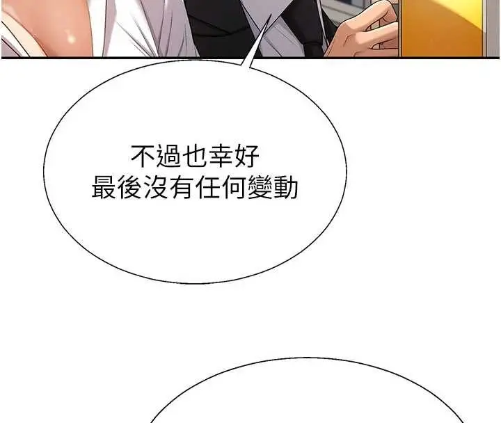 漫画《肉体审判》第36话第43张图