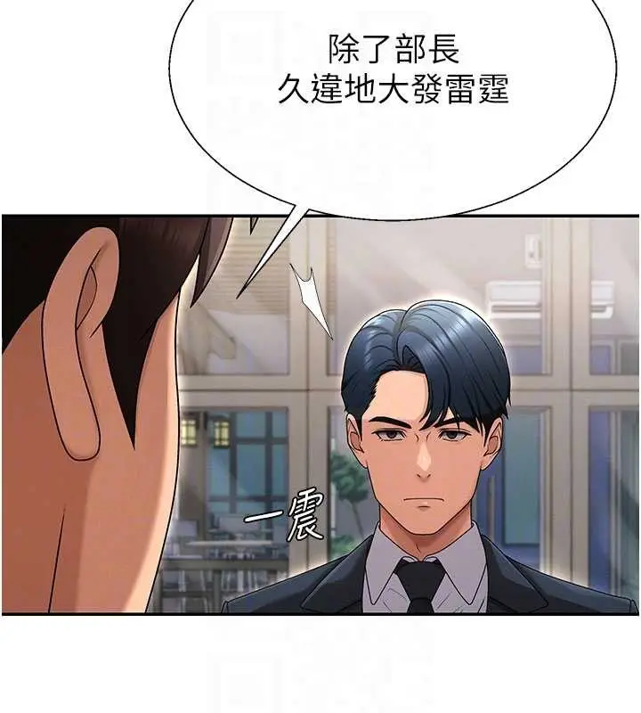 漫画《肉体审判》第36话第44张图