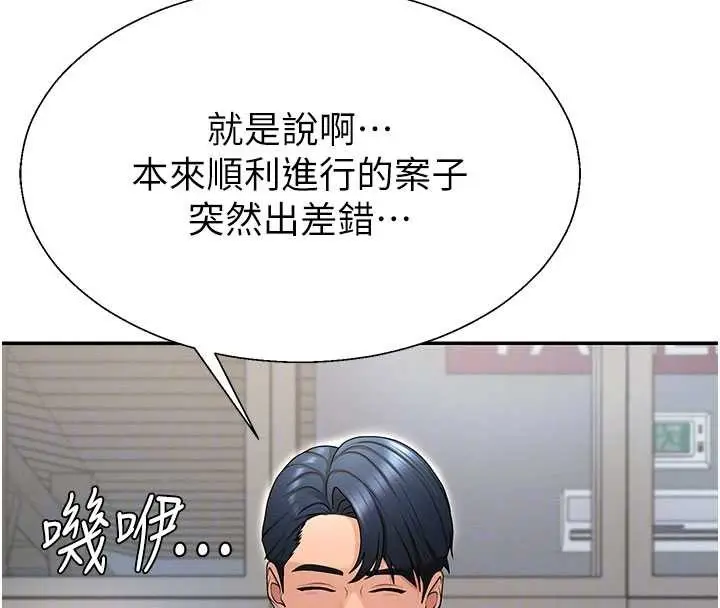 漫画《肉体审判》第36话第47张图