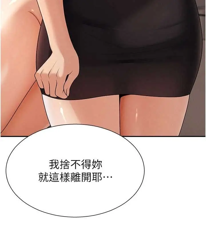 漫画《肉体审判》第36话第5张图