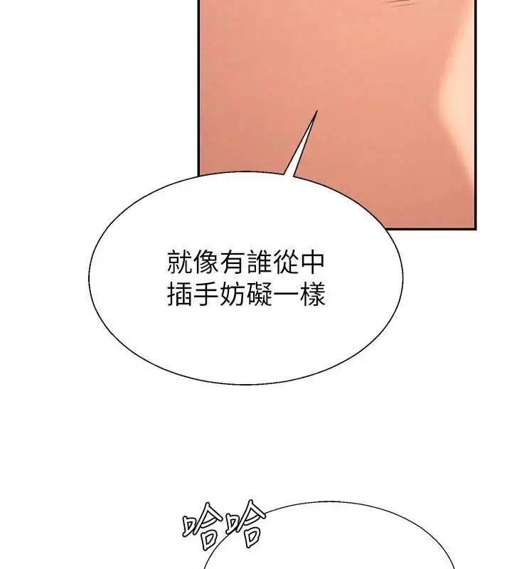 漫画《肉体审判》第36话第50张图