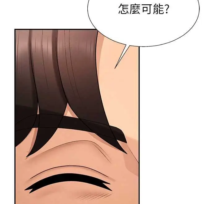 漫画《肉体审判》第36话第51张图