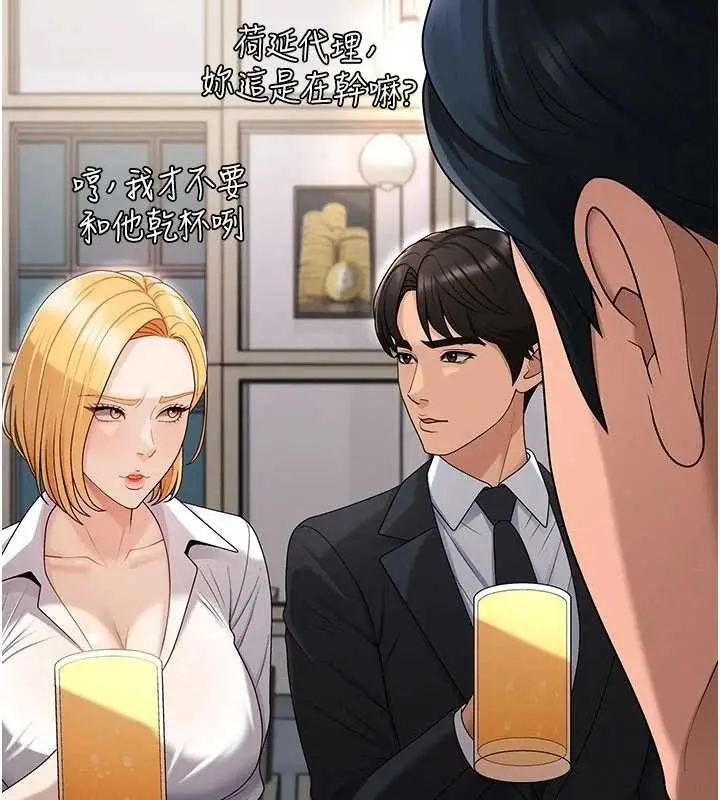 漫画《肉体审判》第36话第55张图
