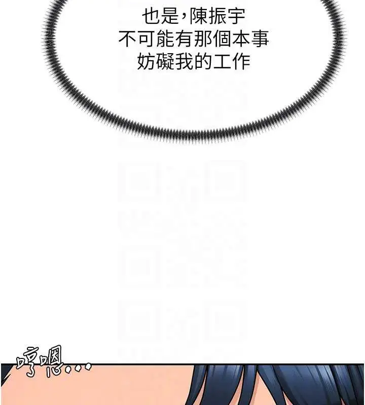 漫画《肉体审判》第36话第58张图