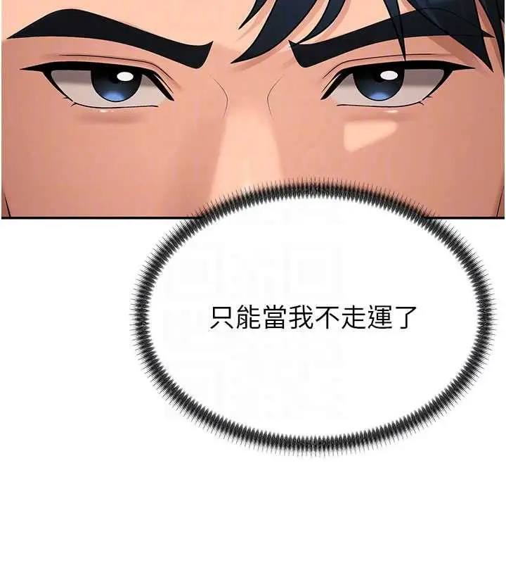 漫画《肉体审判》第36话第59张图