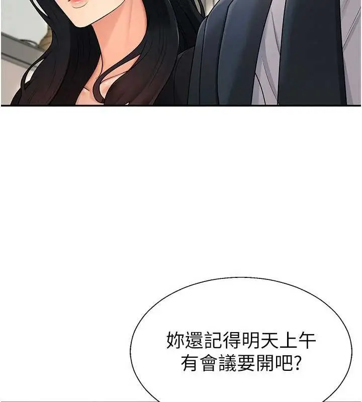 漫画《肉体审判》第36话第61张图