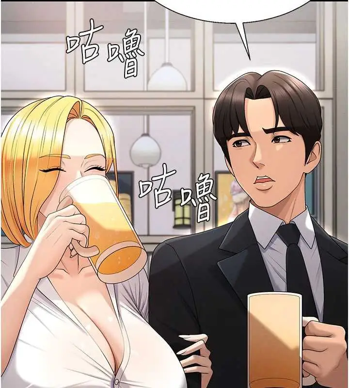 漫画《肉体审判》第36话第62张图