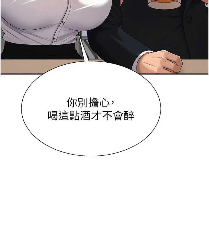 漫画《肉体审判》第36话第63张图