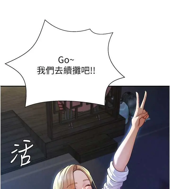 漫画《肉体审判》第36话第67张图