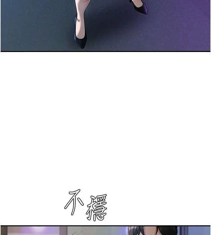 漫画《肉体审判》第36话第69张图