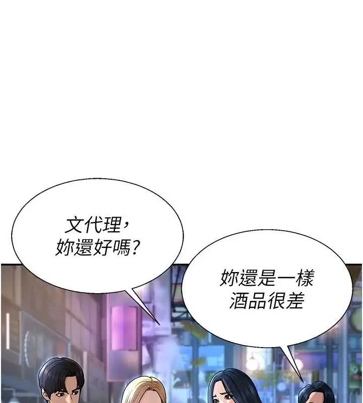 漫画《肉体审判》第36话第71张图