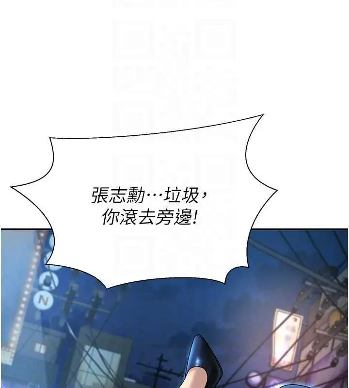 漫画《肉体审判》第36话第74张图