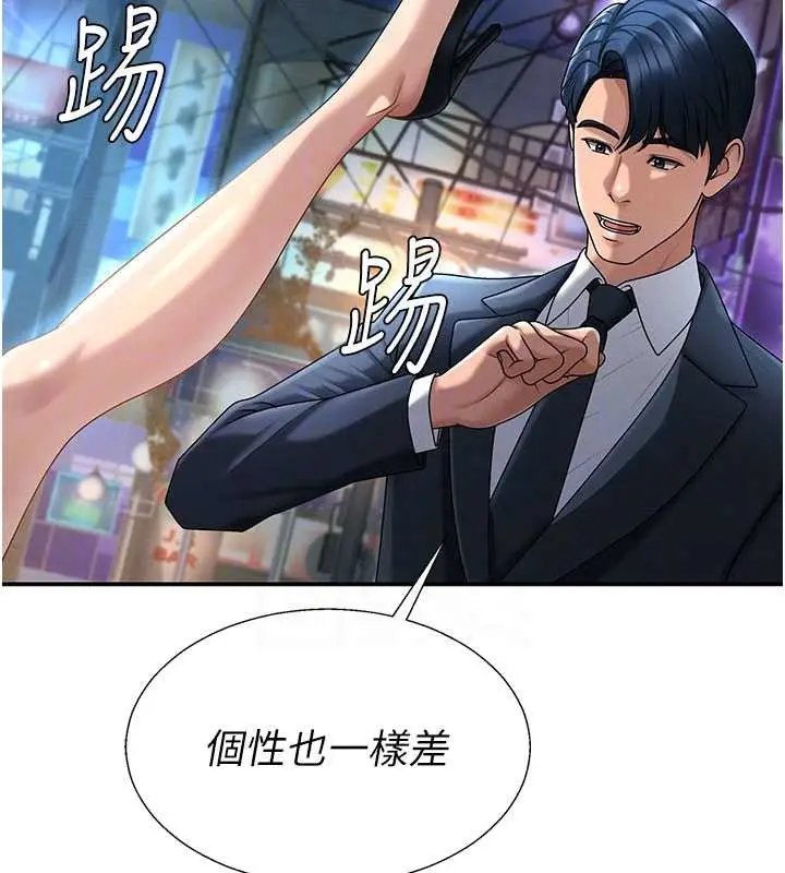 漫画《肉体审判》第36话第75张图