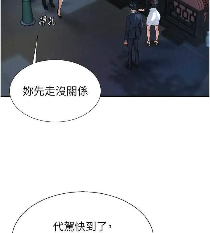漫画《肉体审判》第36话第78张图