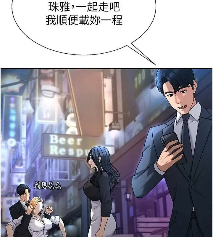漫画《肉体审判》第36话第79张图