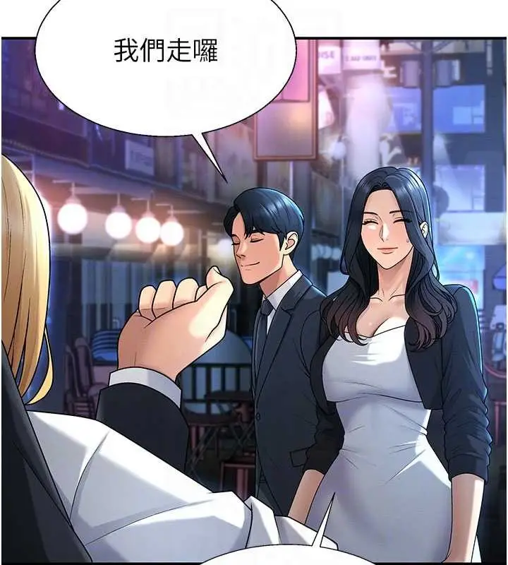漫画《肉体审判》第36话第81张图
