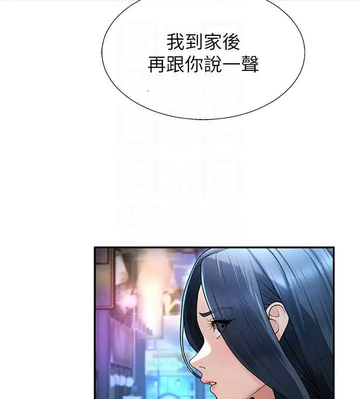 漫画《肉体审判》第36话第82张图