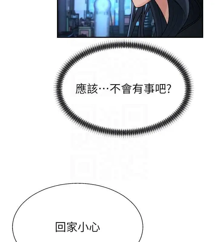 漫画《肉体审判》第36话第83张图