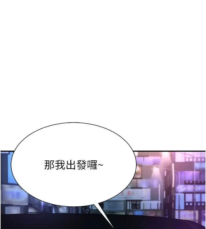 漫画《肉体审判》第36话第86张图
