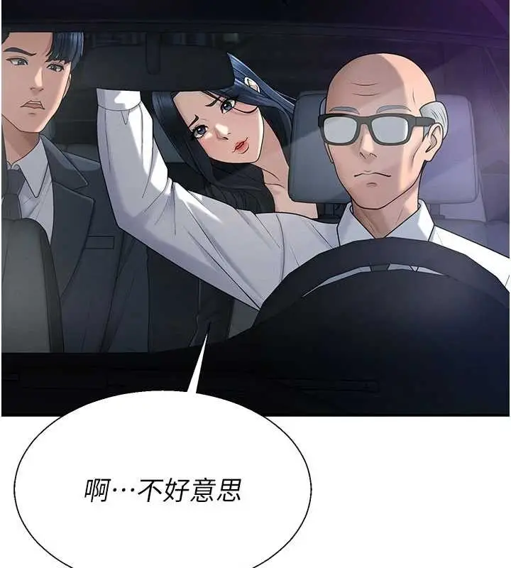 漫画《肉体审判》第36话第87张图
