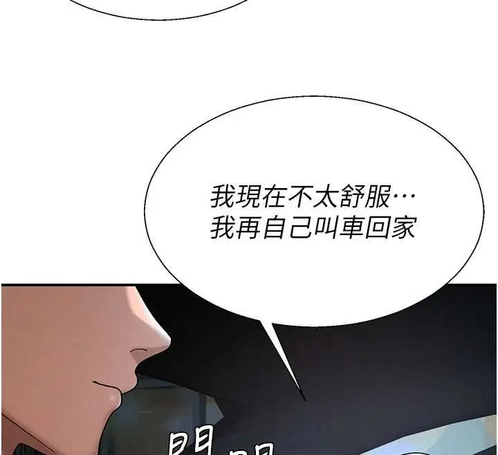 漫画《肉体审判》第36话第88张图