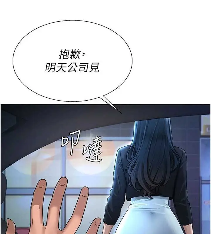 漫画《肉体审判》第36话第91张图