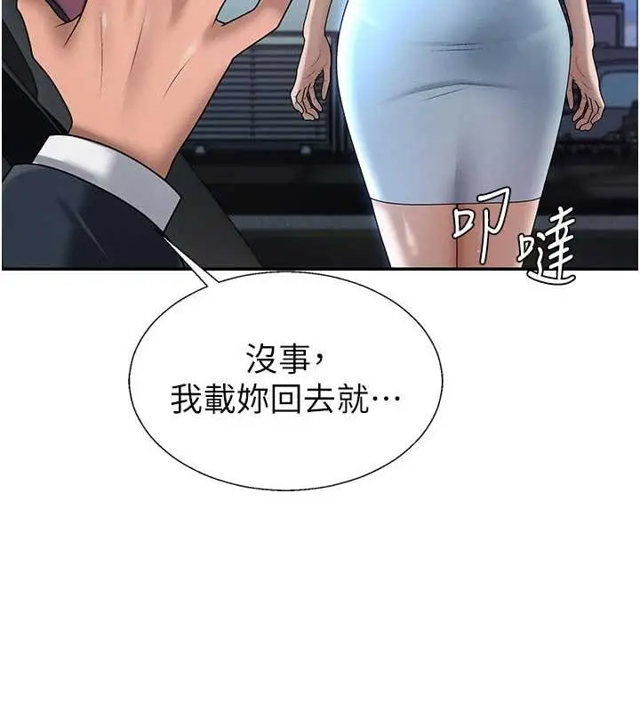 漫画《肉体审判》第36话第92张图