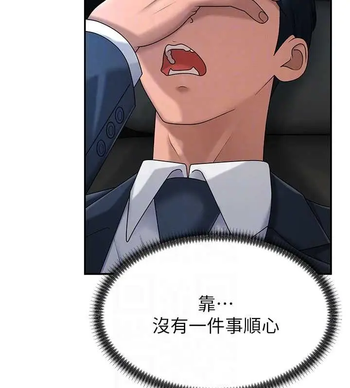 漫画《肉体审判》第36话第95张图
