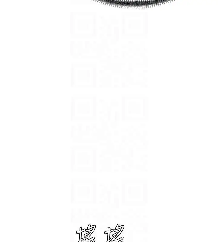 漫画《肉体审判》第36话第96张图
