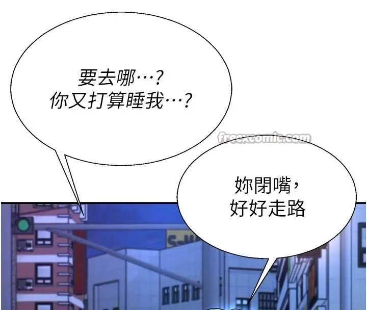 漫画《肉体审判》第36话第98张图