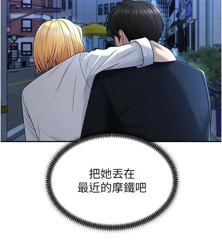 漫画《肉体审判》第36话第99张图