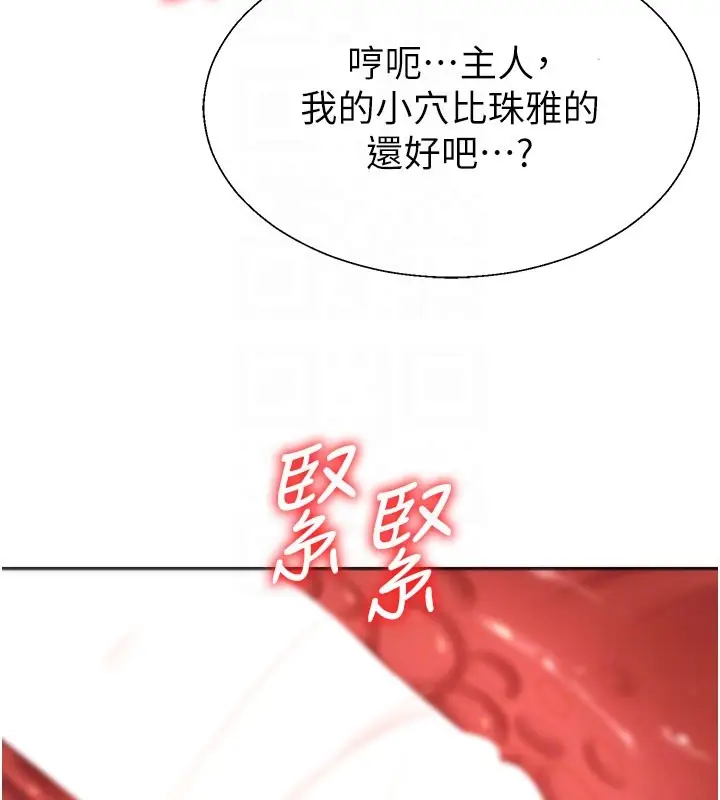 漫画《肉体审判》第37话第103张图