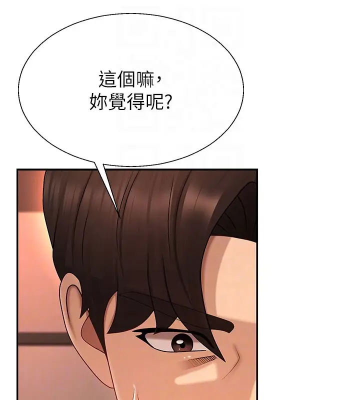 漫画《肉体审判》第37话第106张图
