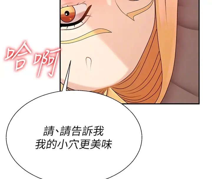 漫画《肉体审判》第37话第109张图