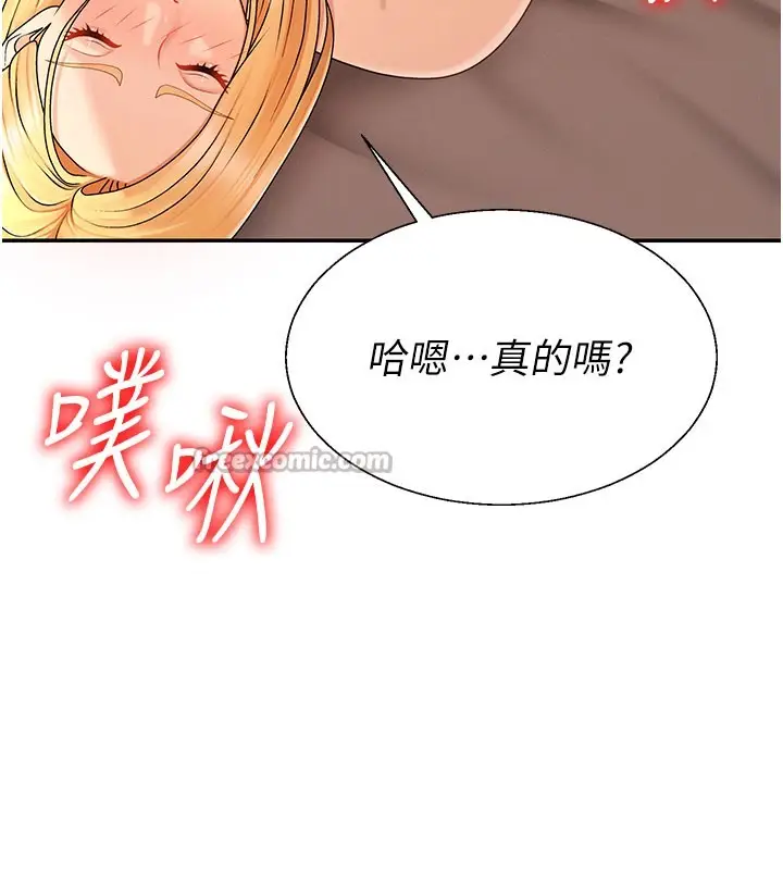 漫画《肉体审判》第37话第112张图