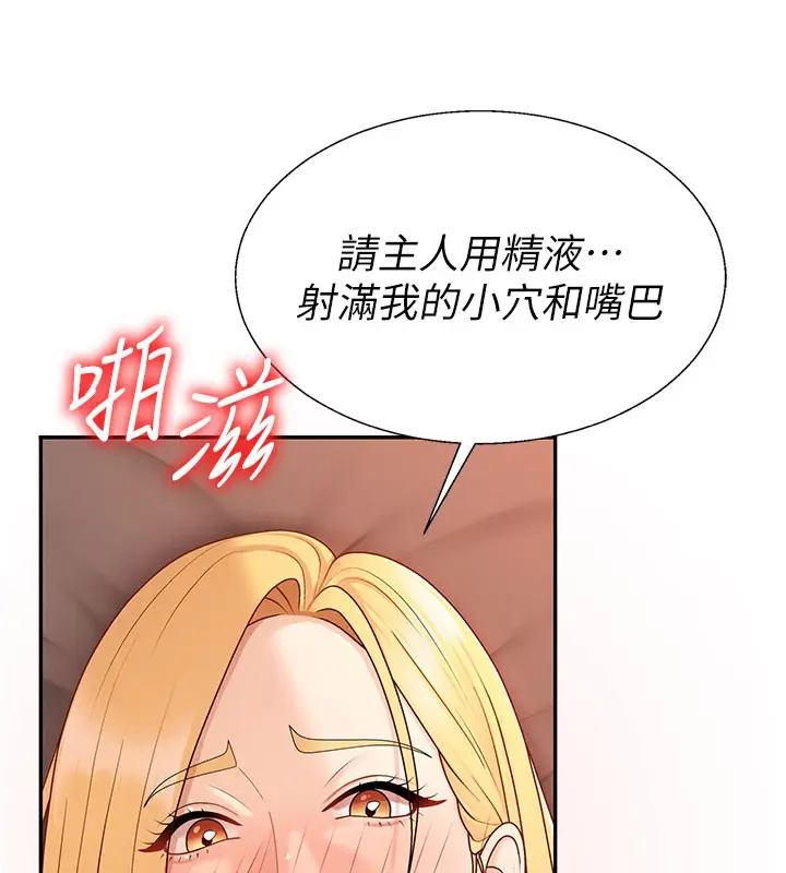 漫画《肉体审判》第37话第118张图