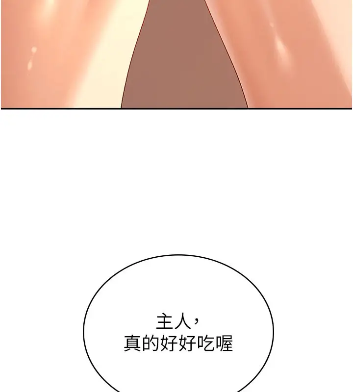 漫画《肉体审判》第37话第141张图