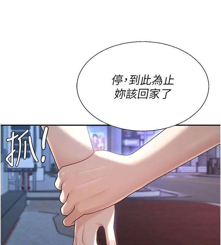 漫画《肉体审判》第37话第16张图
